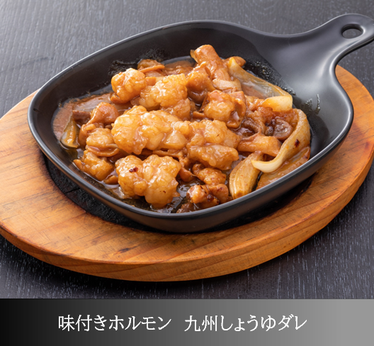 黒毛和牛 味付きホルモン食べくらべセット | 肉市場 うえしま苑